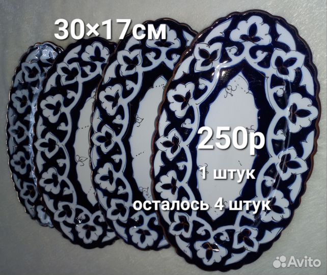 Салатник,пиала, тарелка