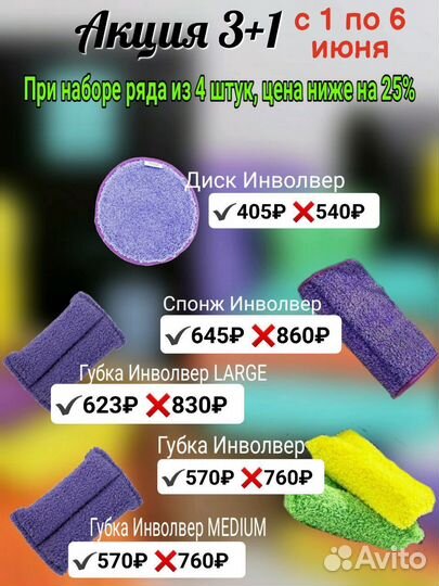 Эко-продукция Гринвей