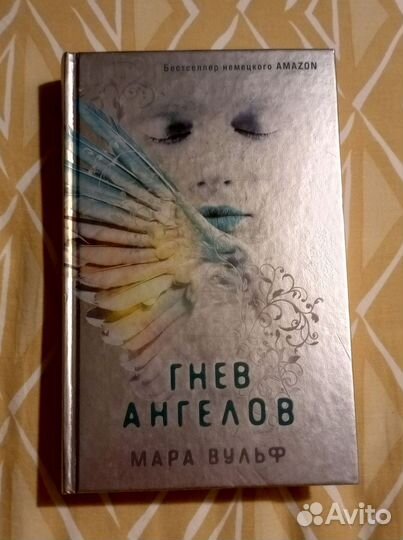 Возвращение ангелов трилогия