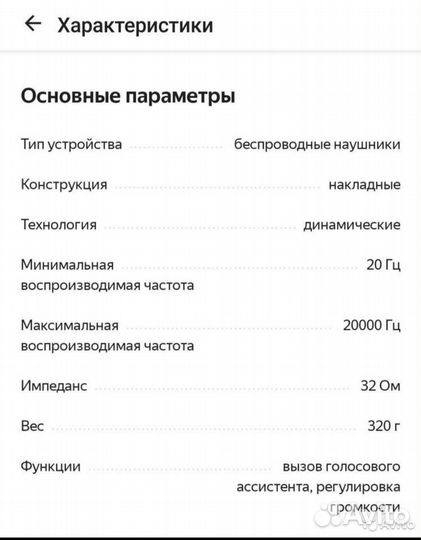 Беспроводные bluetooth наушники jbl t450bt