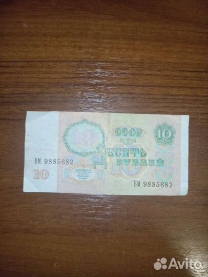 Бумажные купюры СССР