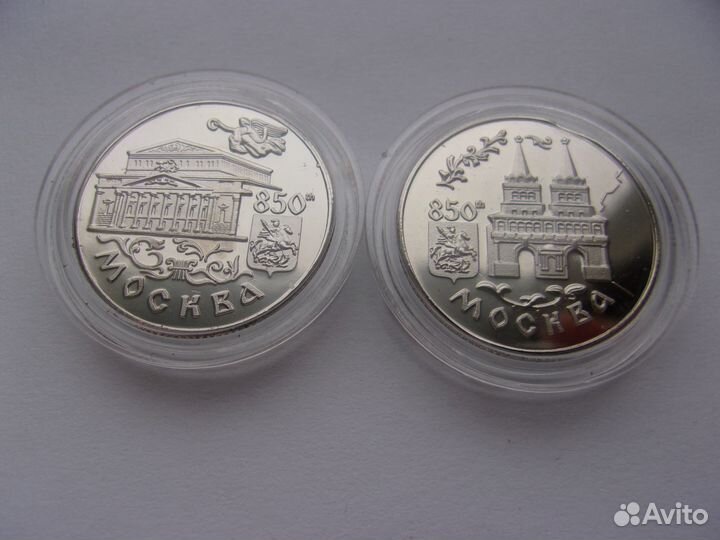 1997 год. 850 лет Москва. 6 монет. 1 Рубль