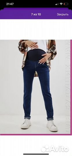 Джинсы для беременных