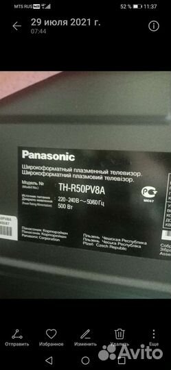 Телевизор бу на запчасти