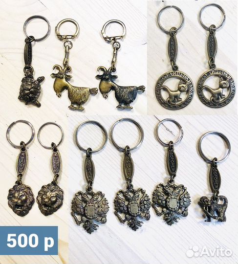 Брелок сувенир из металла