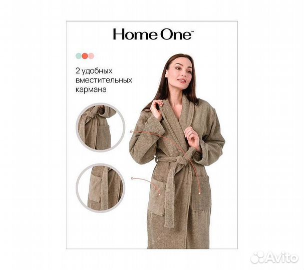 Халат махровый Home One, размер 48, темно-бежевый