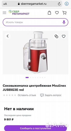 Новая Соковыжималка Moulinex JU585G3E