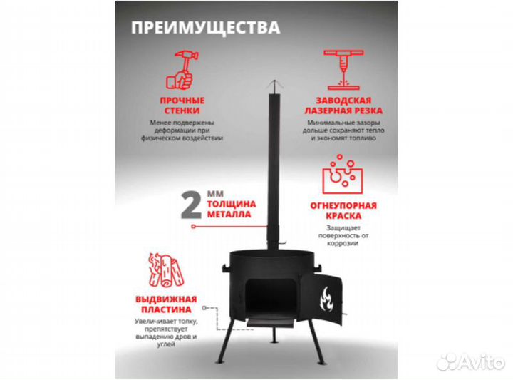 Казан 12л+печь+ляган+шумовка.Комплектом