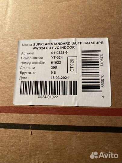 Кабель витая пара utp 5e медь, оптический кабель