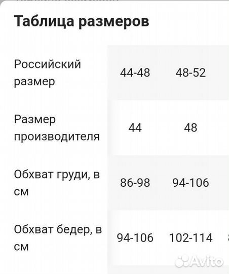 Куртка женская демисезонная размер 48