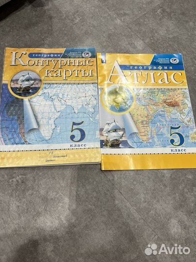 Атлас и контурная карта