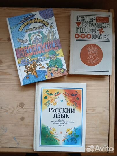 Детские книги СССР