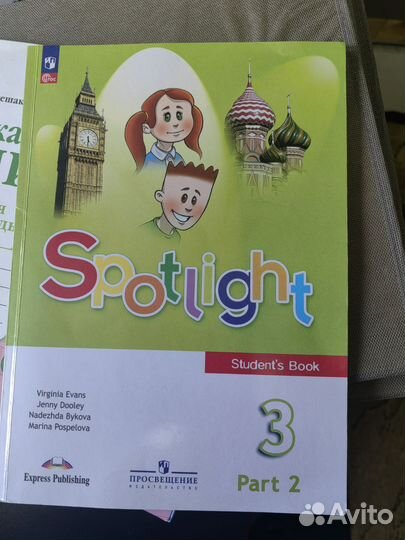 Учебник английского языка 3 класс spotlight