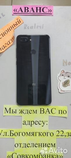 Xiaomi Mi 8 Lite, 4/64 ГБ