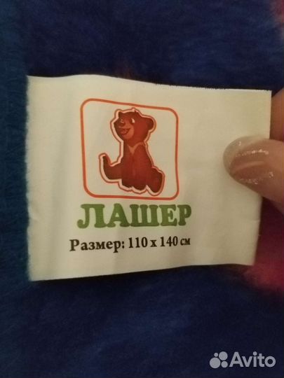 Плед детский плюшевый