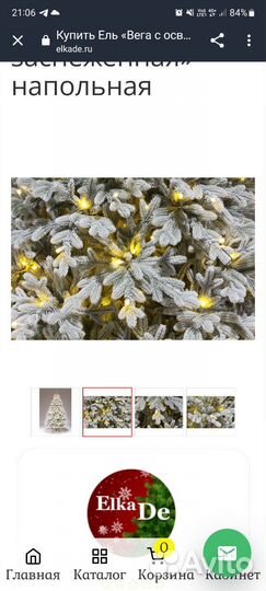 Ель «Вега с освещением заснеженная» напольная