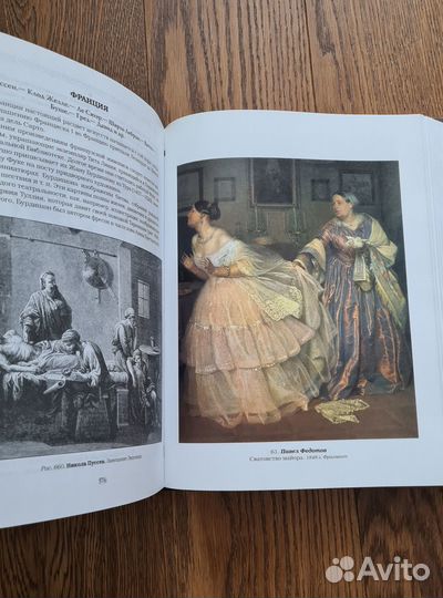 История искусств, П.П. Гнедич