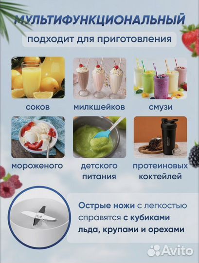 Портативный блендер - бутылка Fresh Juice