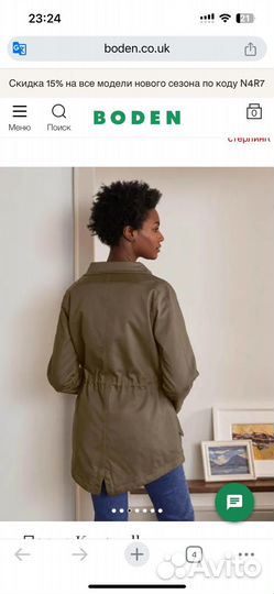 Парка женская 56 Boden