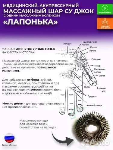 Массажёры для рук и ног