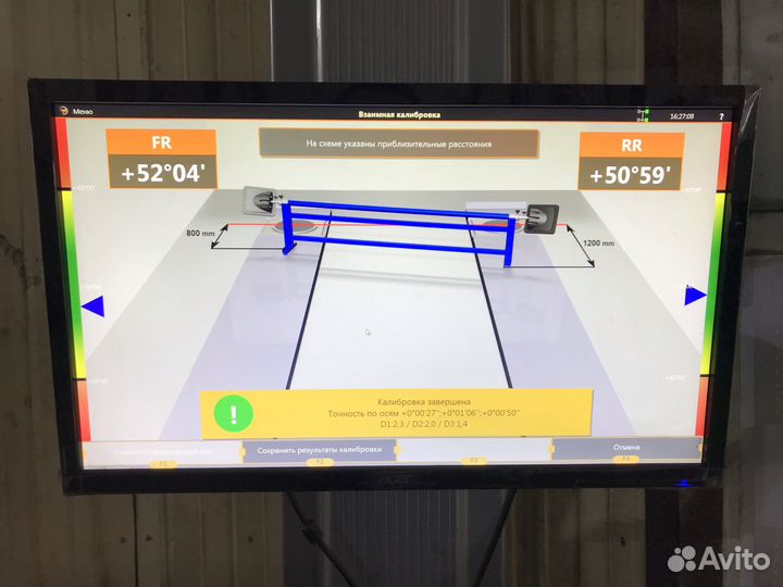 Калибровка, ремонт стенда сход развала