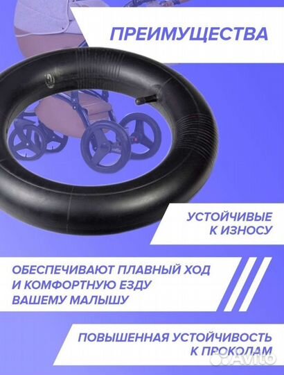 Камера для коляски