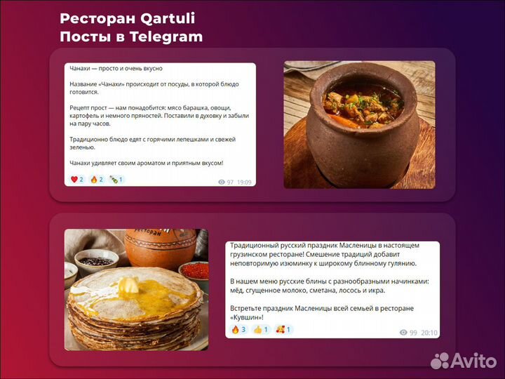 SMM / Упаковка и продвижение в Социальных сетях