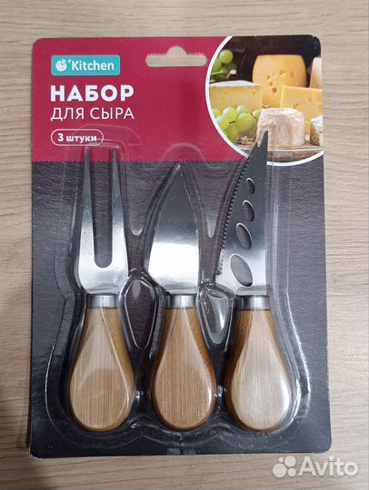 Набор для сыра