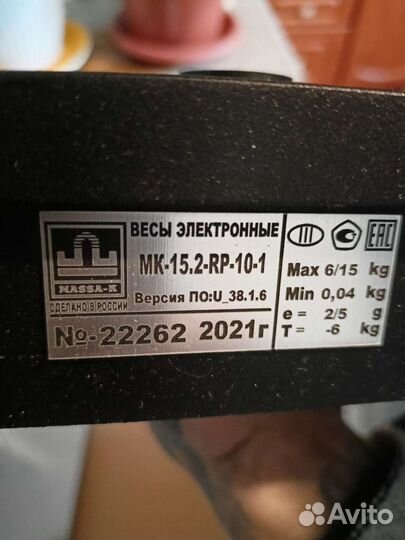 Весы напольные электронные