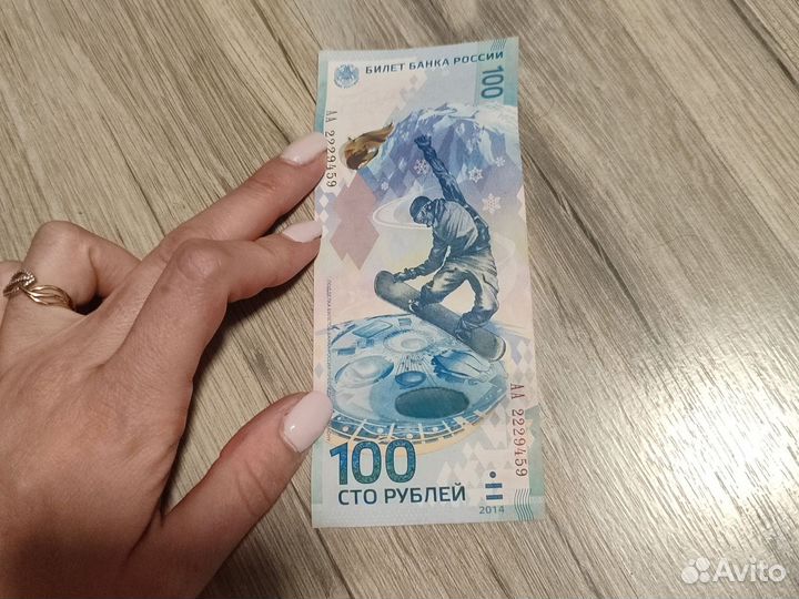 Купюра новая