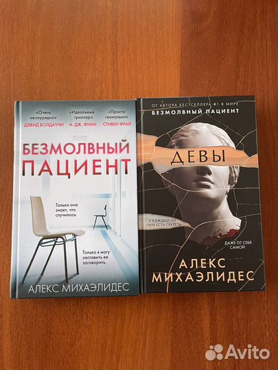 Алекс михаэлидес; рейчел кейн