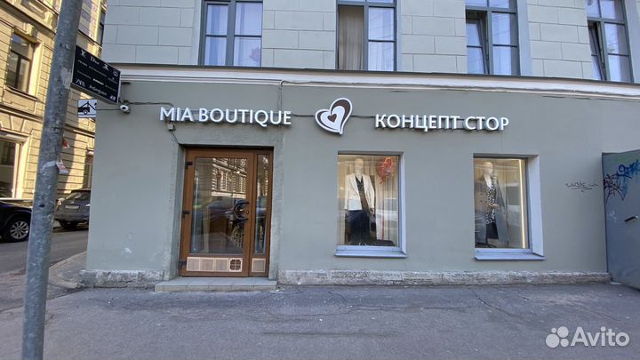 Продается бутик одежды в центре города