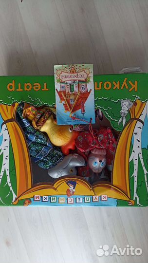 Кукольный театр