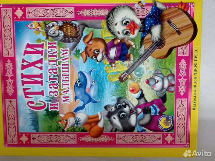 Книги для детей