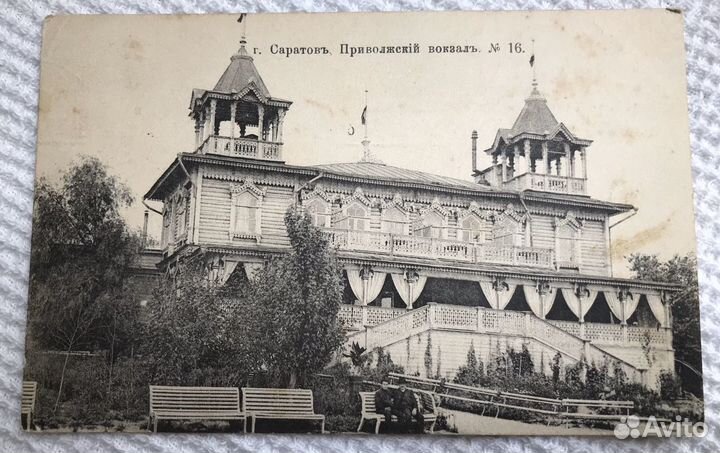 Старинная открытка Саратов Приволжский вокзал