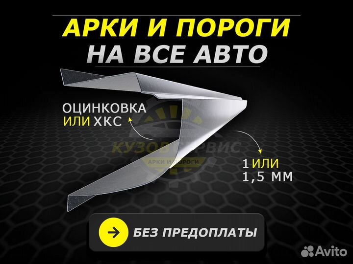 Пороги Nissan Almera N16 ремонтные кузовные