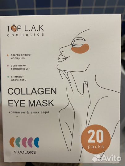 Коллагеновые патчи для глаз