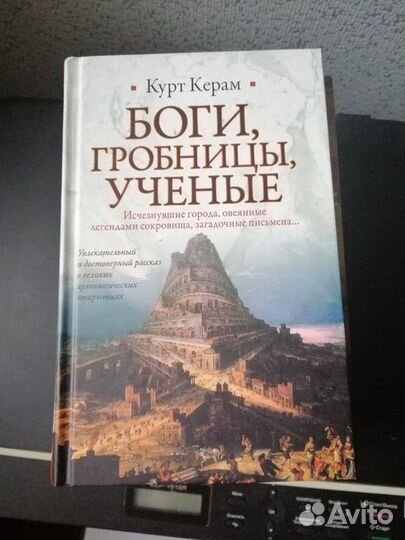Книги по истории