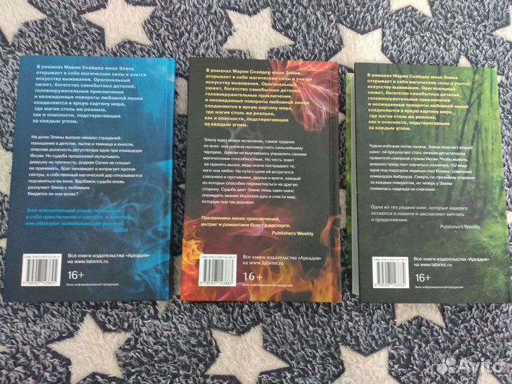 Мария Снайдер 