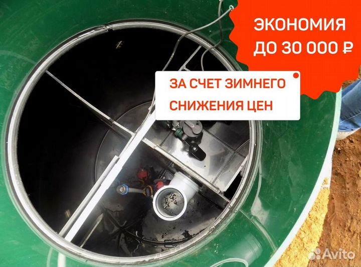 Септик, станция, сбо, лос, автономная канализация