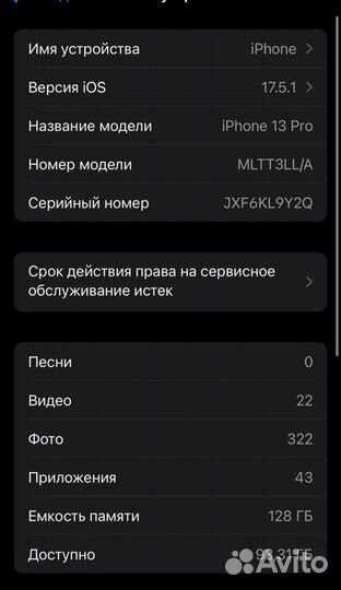 iPhone 13 Pro, 128 ГБ