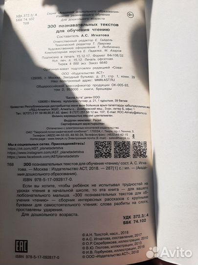 Полный курс подготовки к школе Узорова, Нефедова