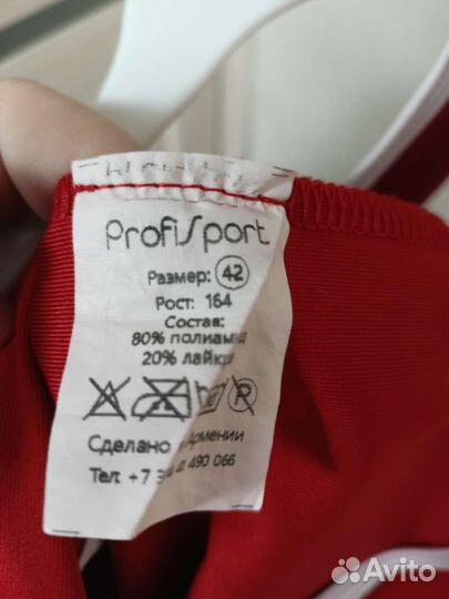 Борцовское трико