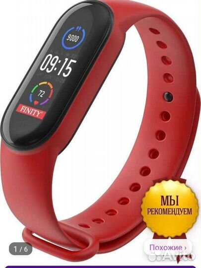 Ремешки для Фитнес браслета xiaomi mi Band 5
