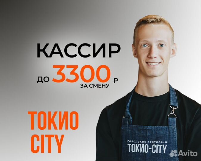 Кассир