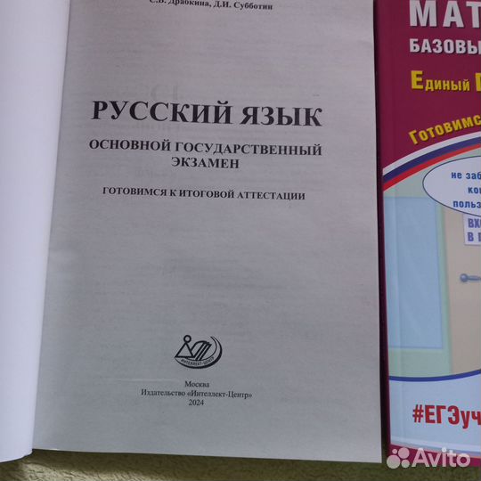 Огэ математика 2023