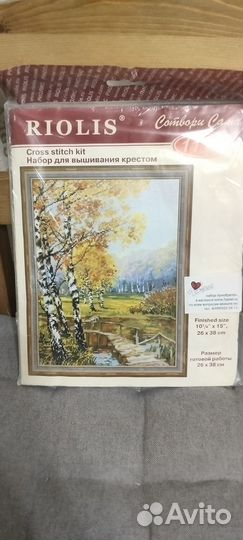 Вышивка крестом набор