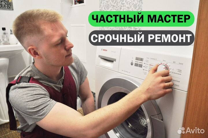 Ремонт холодильников. Ремонт стиральных машин