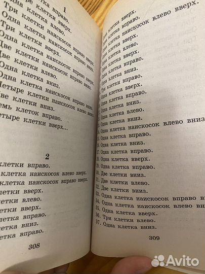 Пособие для подготовки к школе