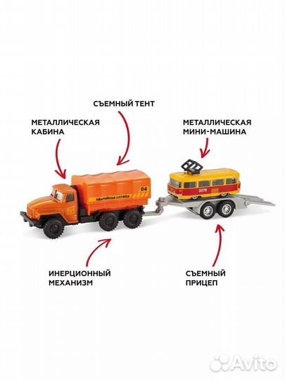 Набор машин Грузовик с прицепом Дорожная служба ме